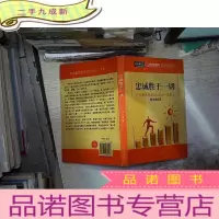 正 九成新忠诚胜于一切,