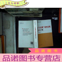 正 九成新“六大纪律”相关法规适用手册. ..