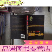 正 九成新民国杀手