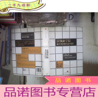 正 九成新沃顿商学院的谈判课‘’ 。、