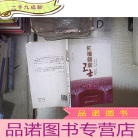 正 九成新红墙健康卫士之元气足百病除‘’ 。、