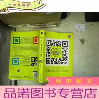 正 九成新O2O 移动互联网时代的商业革命..