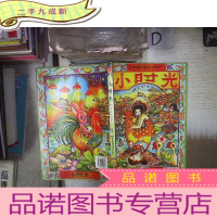 正 九成新小时光:甜蜜的旧回忆