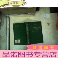 正 九成新基本医疗用药指南