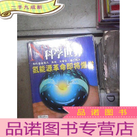 正 九成新科学世界 2006 12 。