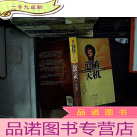 正 九成新道破天机: