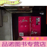 正 九成新阅读心理治疗3习惯铸造人格..