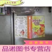 正 九成新辫子姐姐心灵花园:神奇女生祝如愿