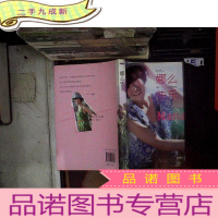 正 九成新娜么快乐 ..