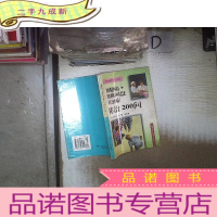 正 九成新腰腿痛·腰椎间盘突出症防治200问