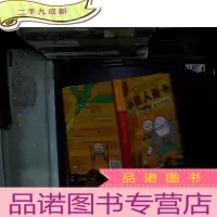 正 九成新国际大奖童书:小巨人曼卡和飞天神驴