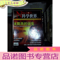 正 九成新科学世界 2014 11、