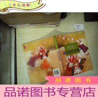 正 九成新遥远的野玫瑰村:安房直子幻想小说代表作④