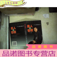 正 九成新男人的包装: 男士服饰搭配常识..