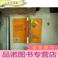正 九成新突破人生困境的座右铭:当你陷入困境、遭逢挫折时的人生信条