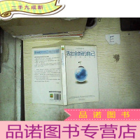 正 九成新活出全新的自己:唤醒、疗愈与创造