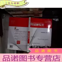 正 九成新网店运营专才 、