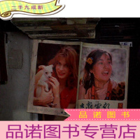 正 九成新大众电影 1985 10