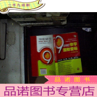 正 九成新9小时快学国际音标双速模仿版....