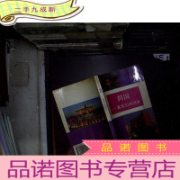 正 九成新韩国——雾幕后的国家.