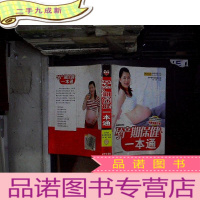 正 九成新孕产期保健一本通
