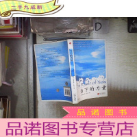 正 九成新当下的力量‘’ 。、