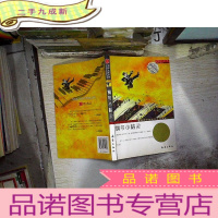 正 九成新钢琴小精灵