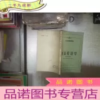 正 九成新政治经济学(资本主义部分) 。