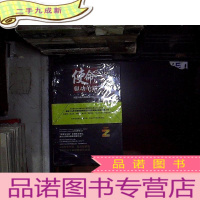 正 九成新使命驱动革新....