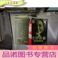 正 九成新活出历史希拉里回忆录。