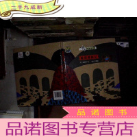 正 九成新中华奇趣故事. “陈留遇仙记.