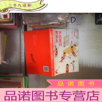 正 九成新手机里的男朋友:‘’ 。