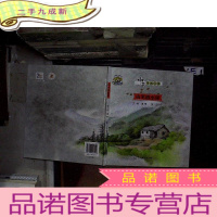 正 九成新中华奇趣故事. “山里的小屋