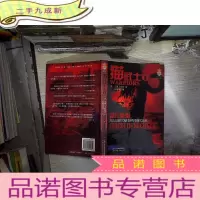 正 九成新猫武士3:疑云重重