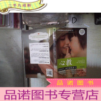 正 九成新心教:方法对了,孩子就优秀了‘’ 。。