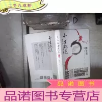 正 九成新三生三世十里桃花 纪念版
