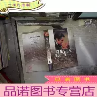 正 九成新乱世佳人 上册