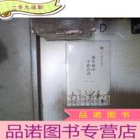 正 九成新蓬生麻中 不扶自直——华为90后的故事
