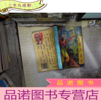 正 九成新鸣镝风云录