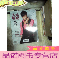 正 九成新大众电视 2013 5