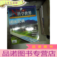 正 九成新科学世界 2012 12