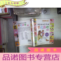 正 九成新美国金宝贝早教婴儿游戏(0-1岁)‘’ 。