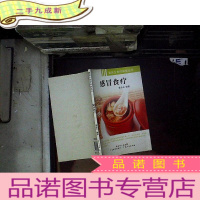 正 九成新感冒食疗