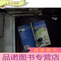 正 九成新明明白白选电脑打电话.
