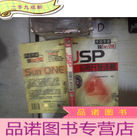 正 九成新JSP 应用开发详解‘’ 。