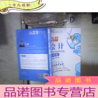 正 九成新2020注册会计师全国统一考试应试指导 会计 考点通 。。