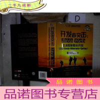 正 九成新突击:Java Web主流框架整合开发(J2EE+Struts+Hibernate+Spring)