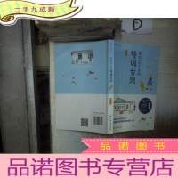 正 九成新藏在小日子里的慢调台湾