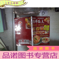 正 九成新看视频,一学就会的花样面点