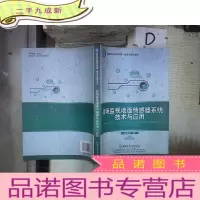 正 九成新战场监视地面传感器系统技术与应用*- 。、。、
